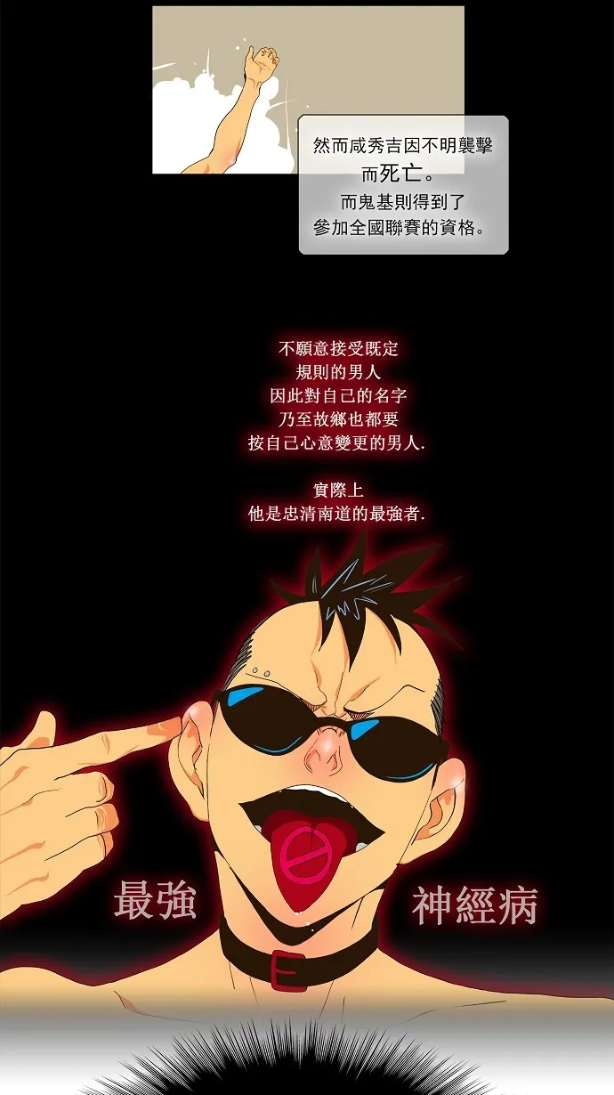 第57话 第13页