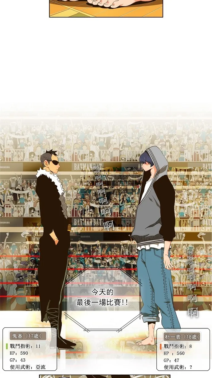 第57话 第15页