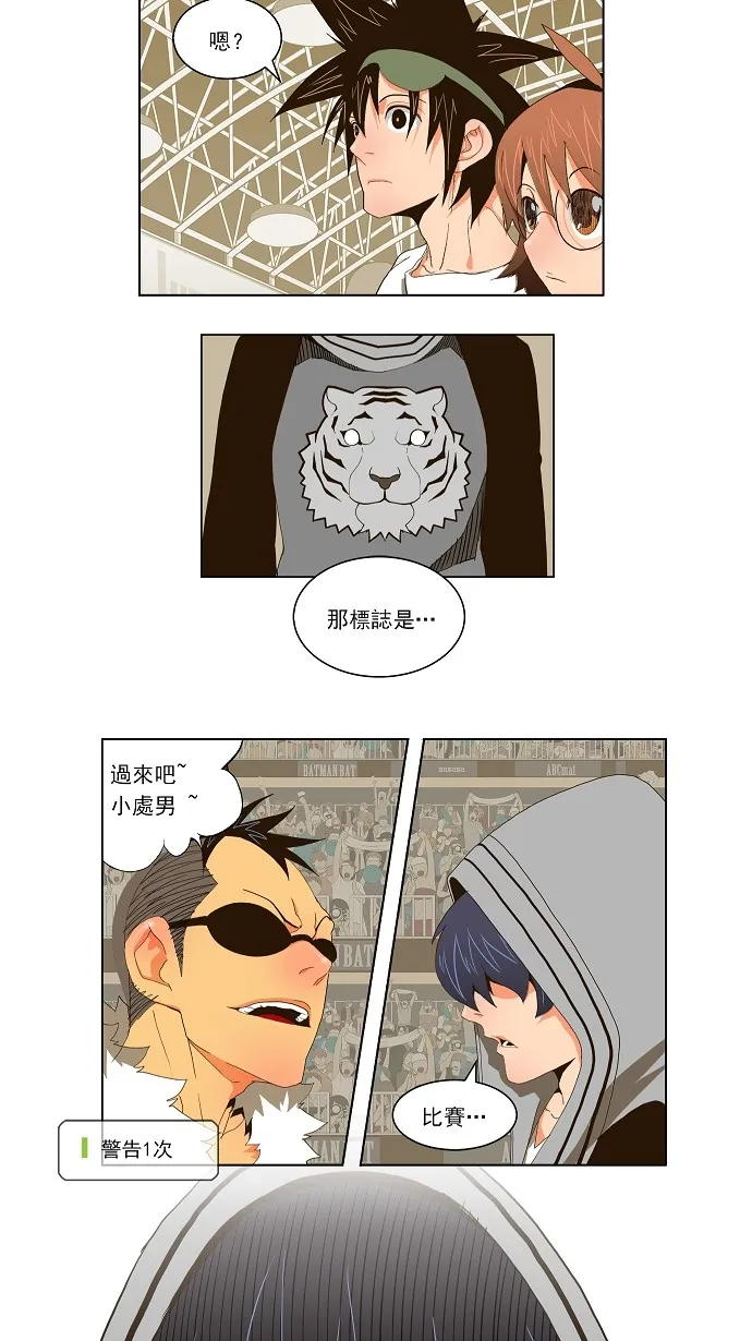 第57话 第16页