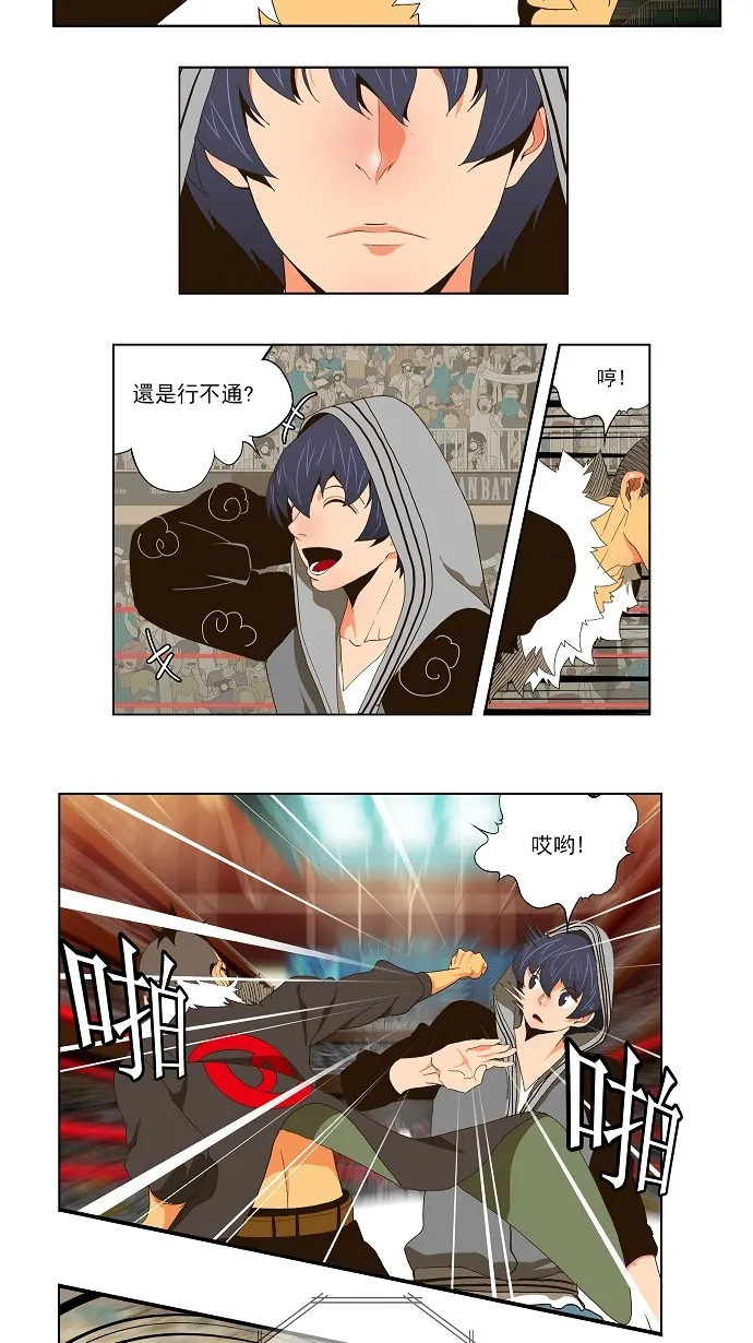 第57话 第20页