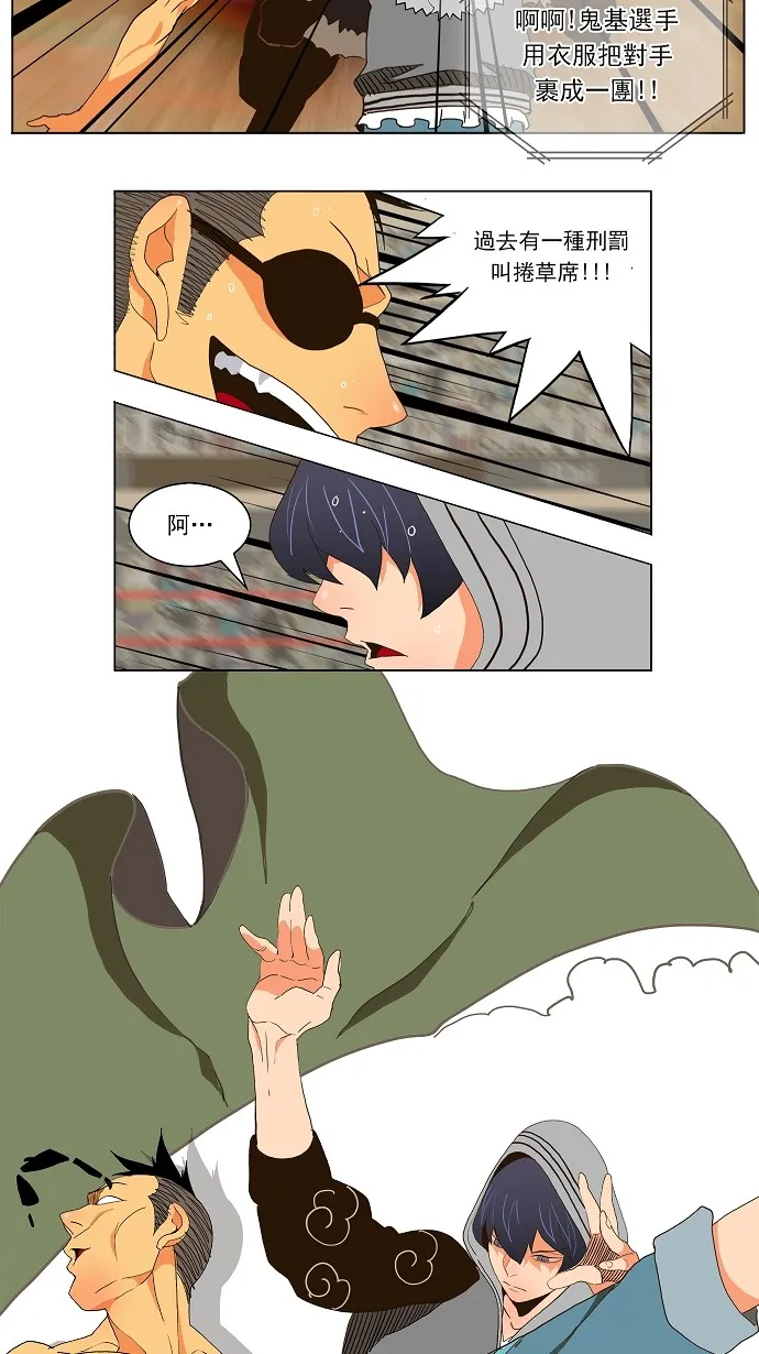 第57话 第36页