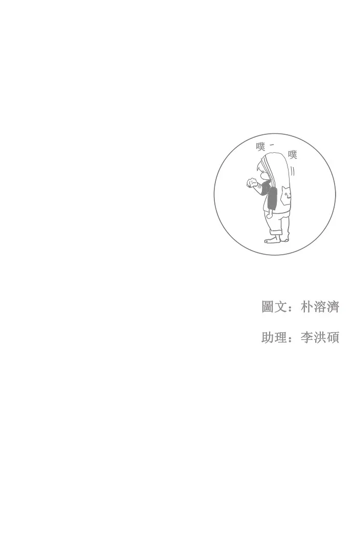 第57话 第40页