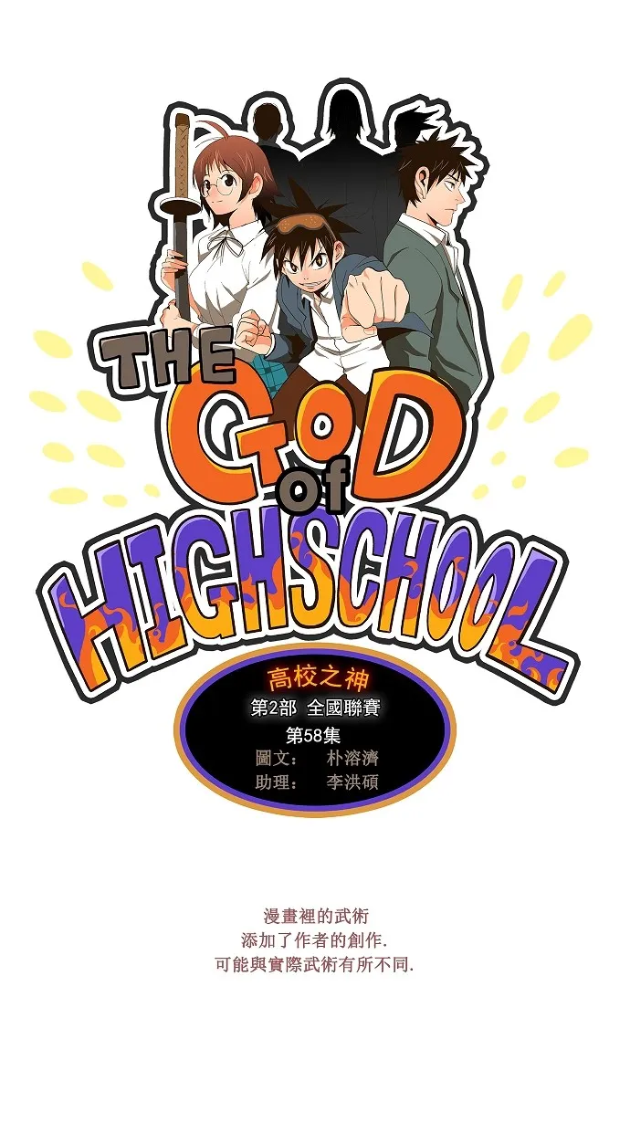 第58话 第1页