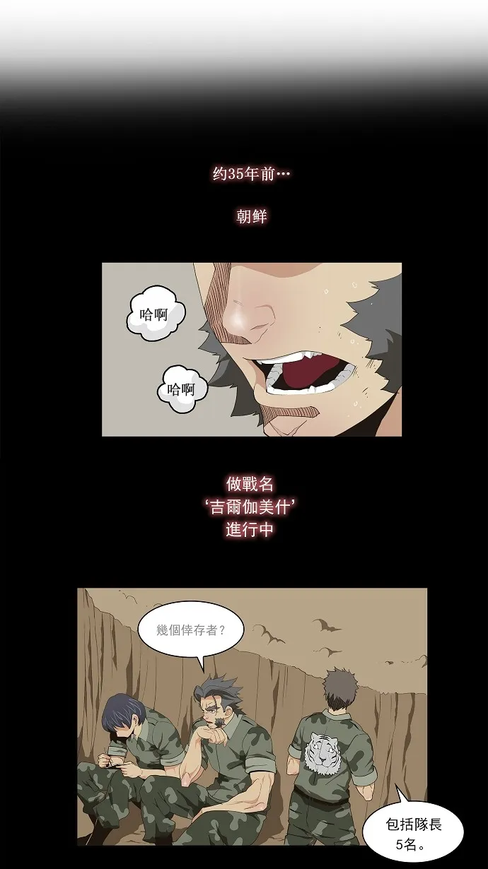 第58话 第2页