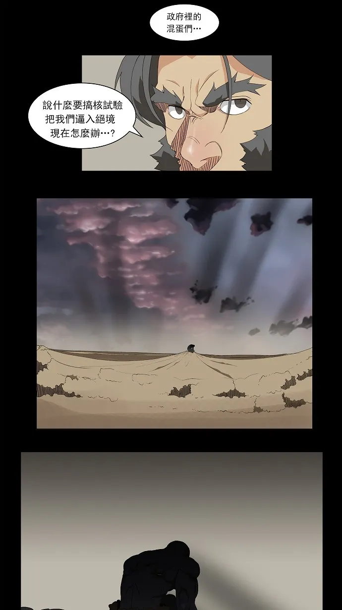 第58话 第3页