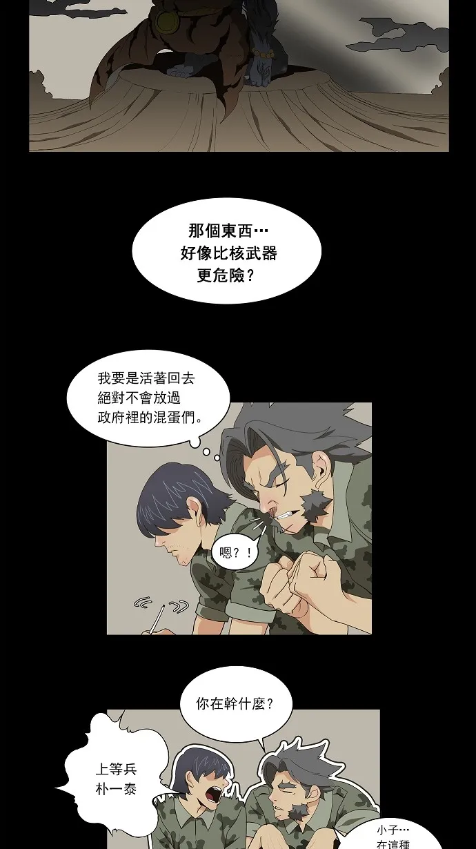 第58话 第4页