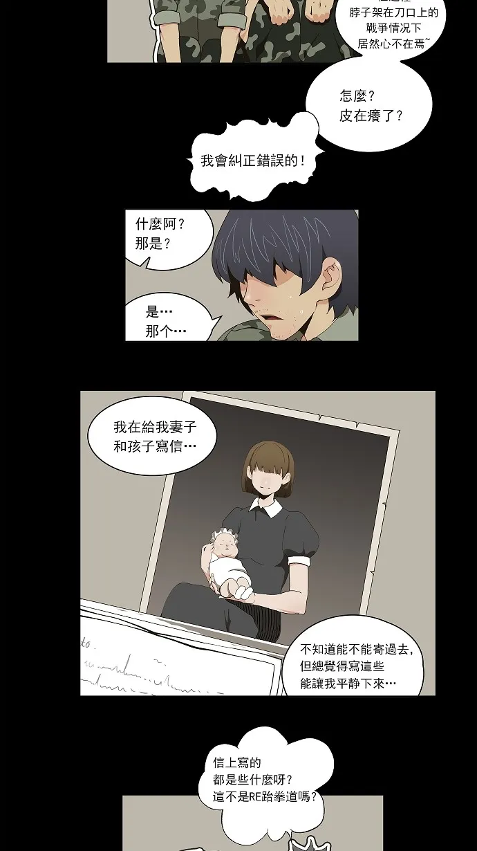 第58话 第5页
