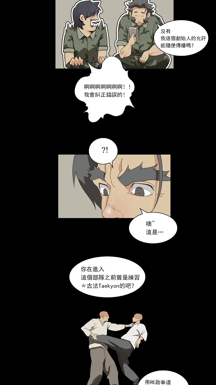 第58话 第6页