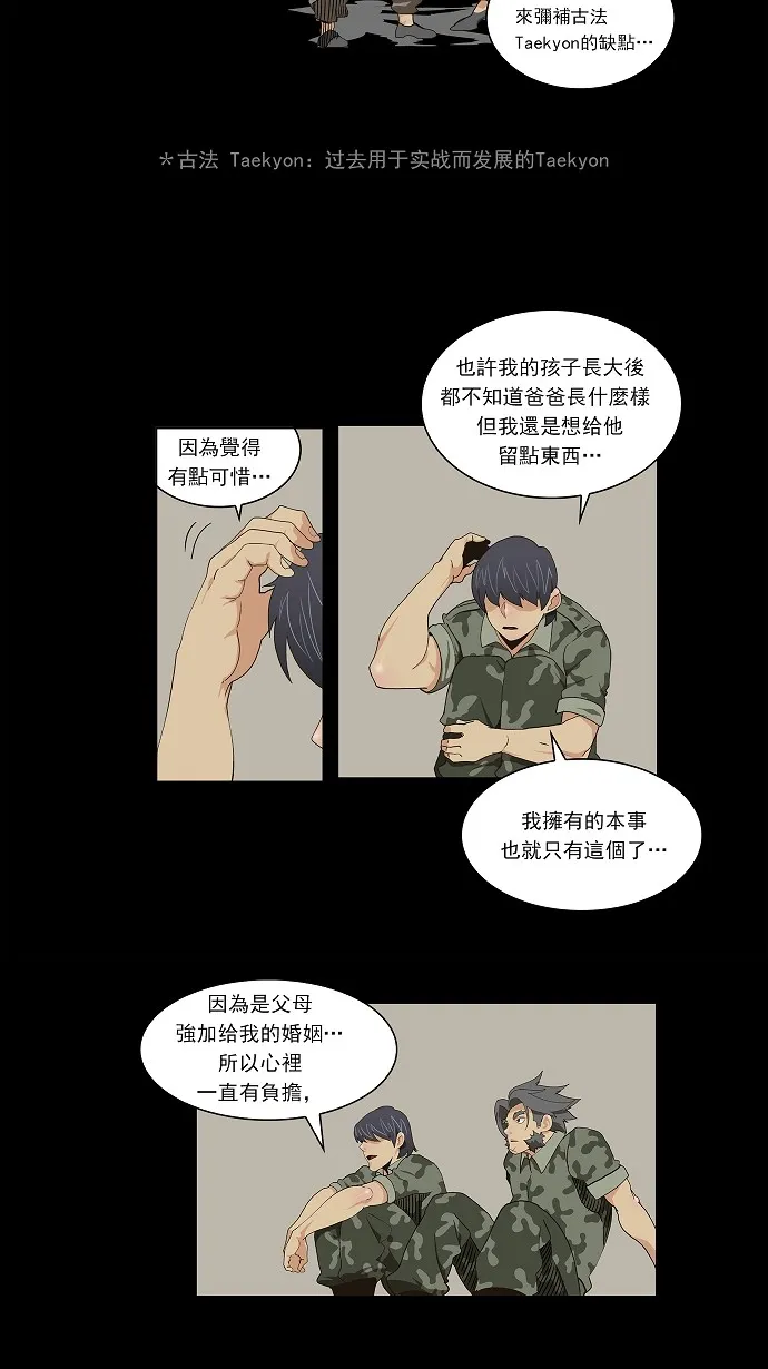第58话 第7页