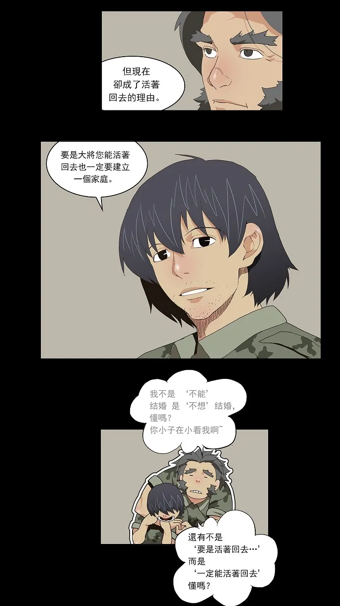第58话 第8页