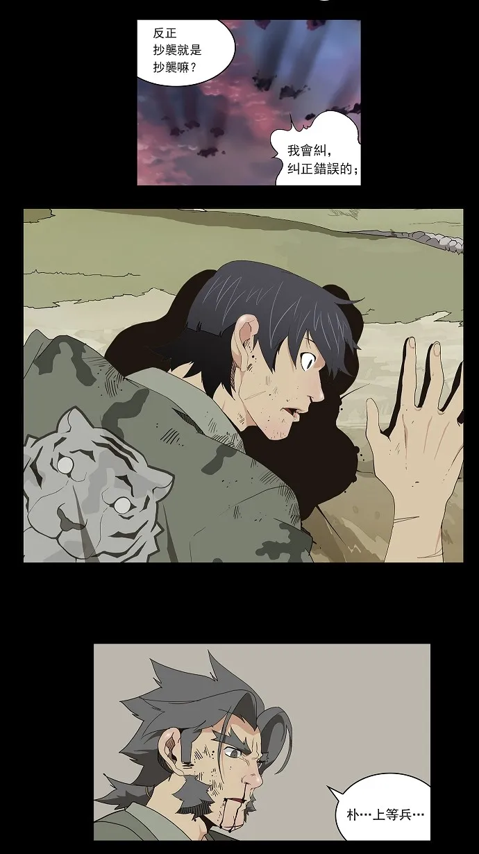 第58话 第9页