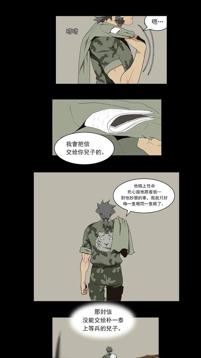 第58话 第10页