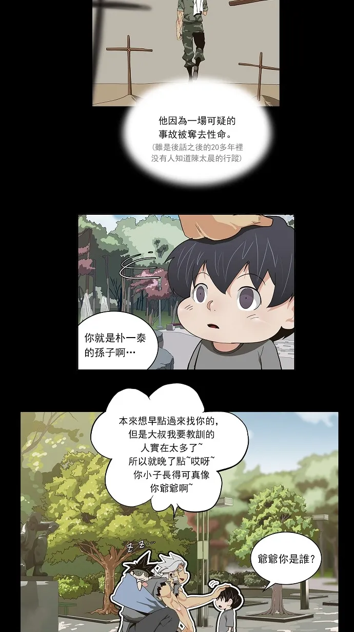 第58话 第11页