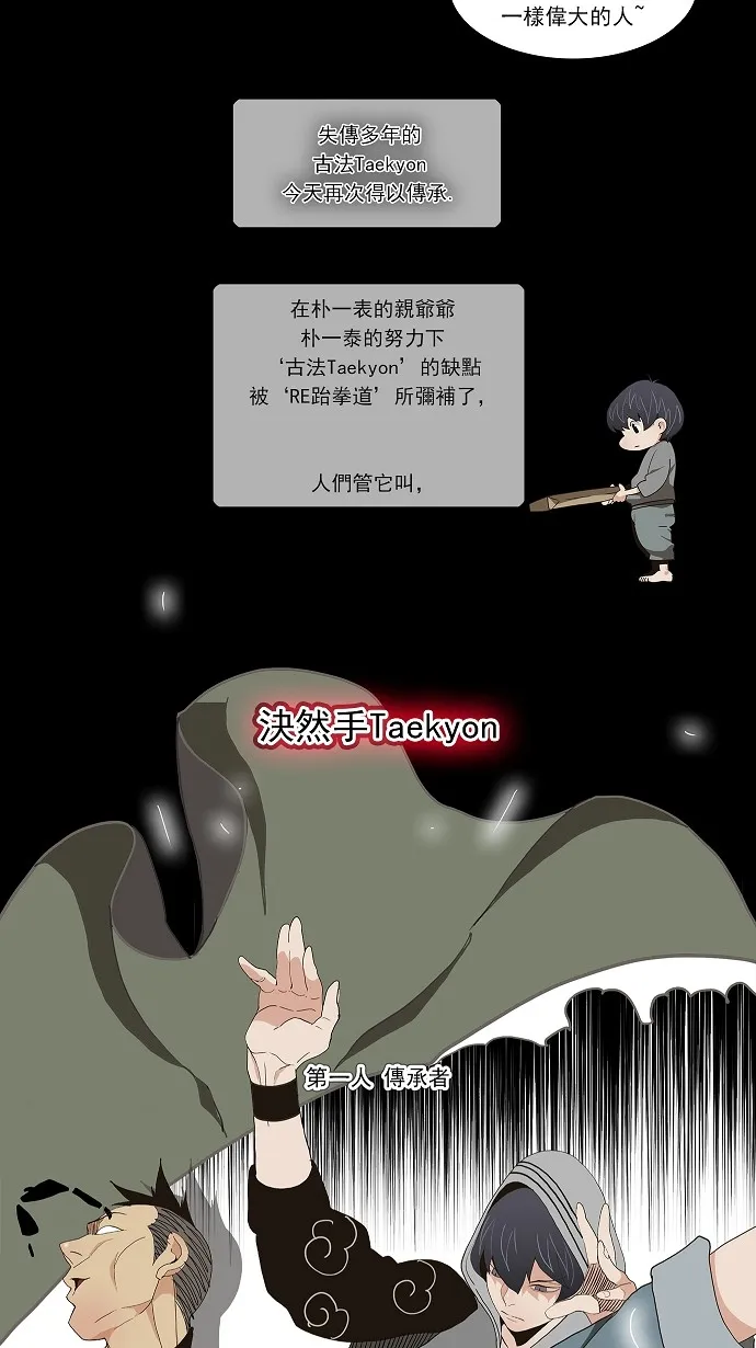 第58话 第13页