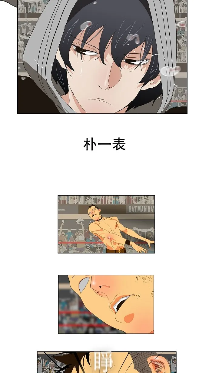 第58话 第15页