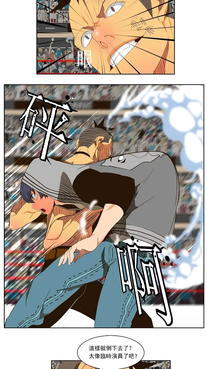 第58话 第16页