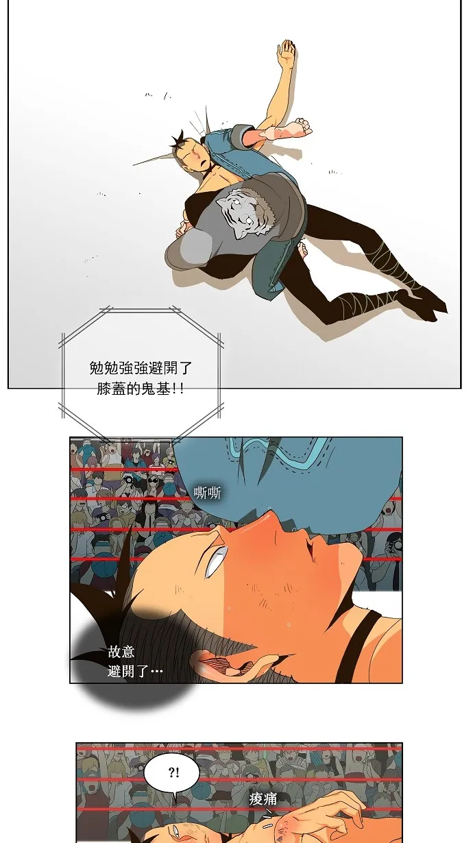 第58话 第21页