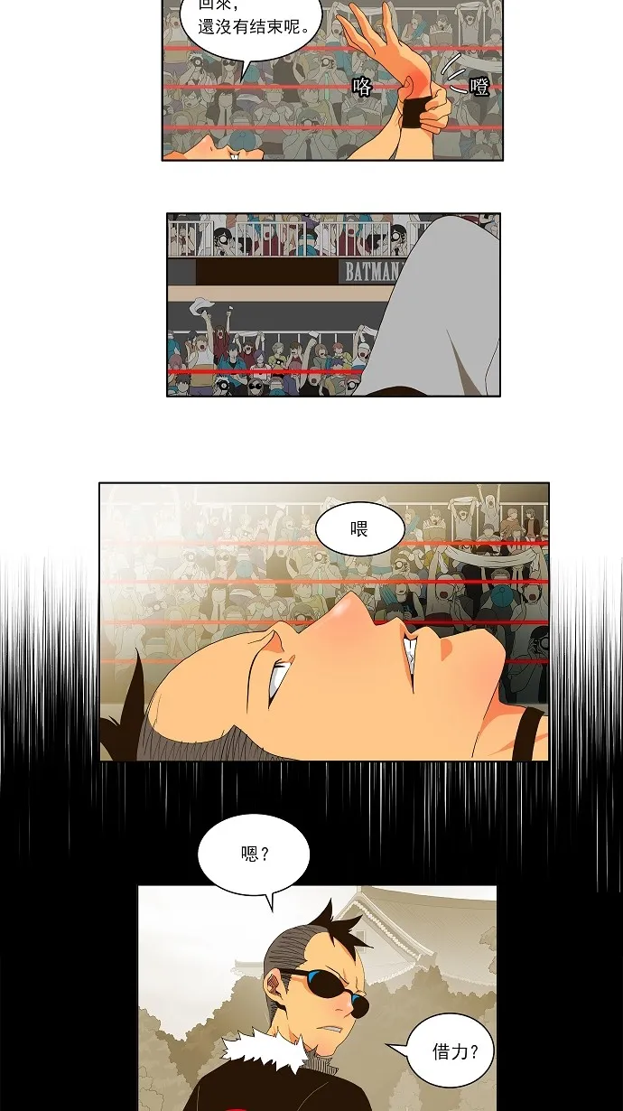 第58话 第23页