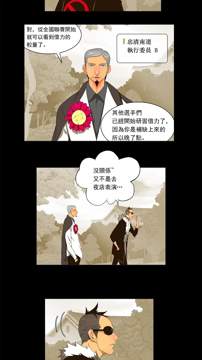 第58话 第24页
