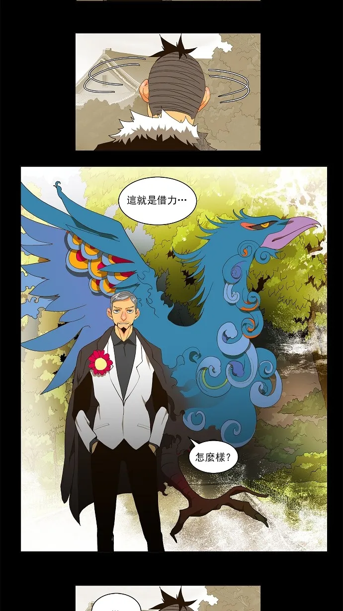 第58话 第25页
