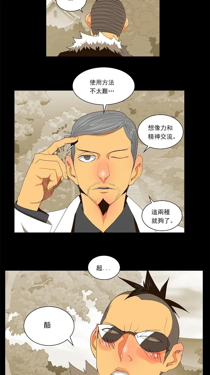 第58话 第26页