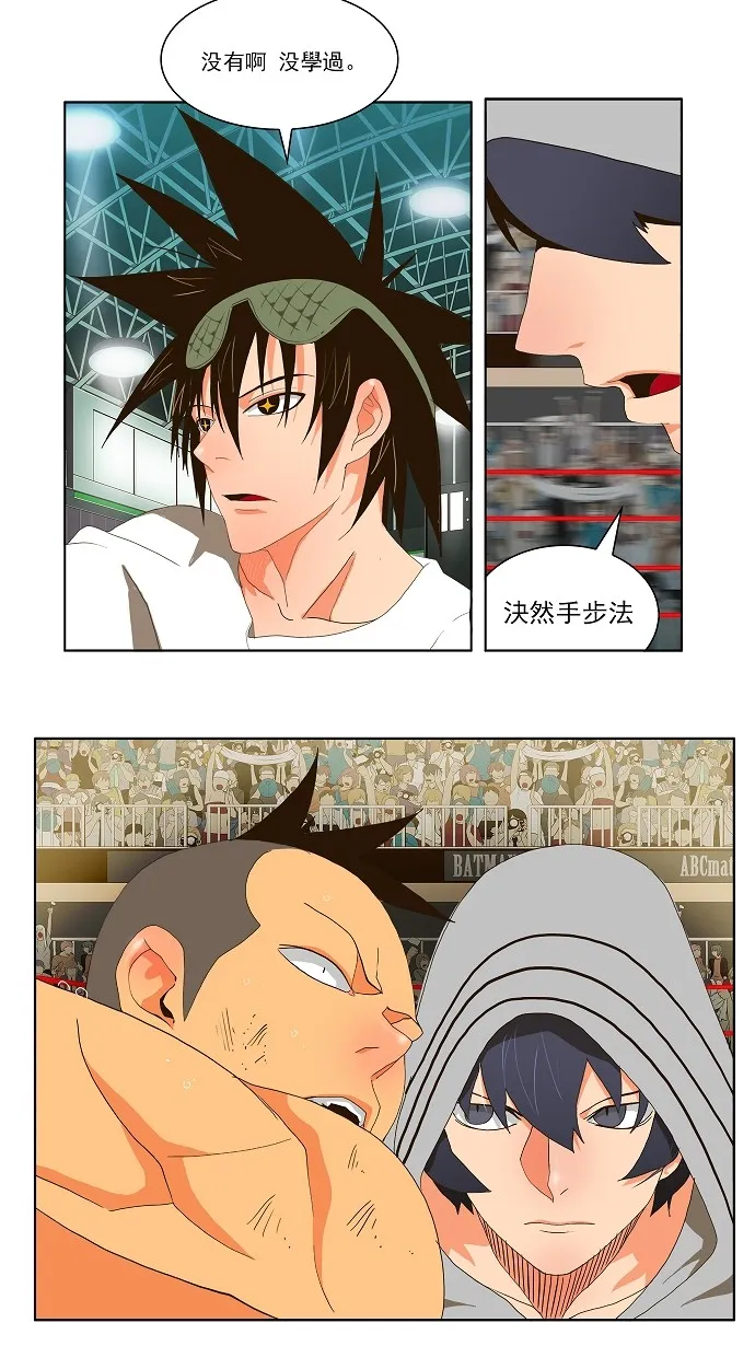 第58话 第31页