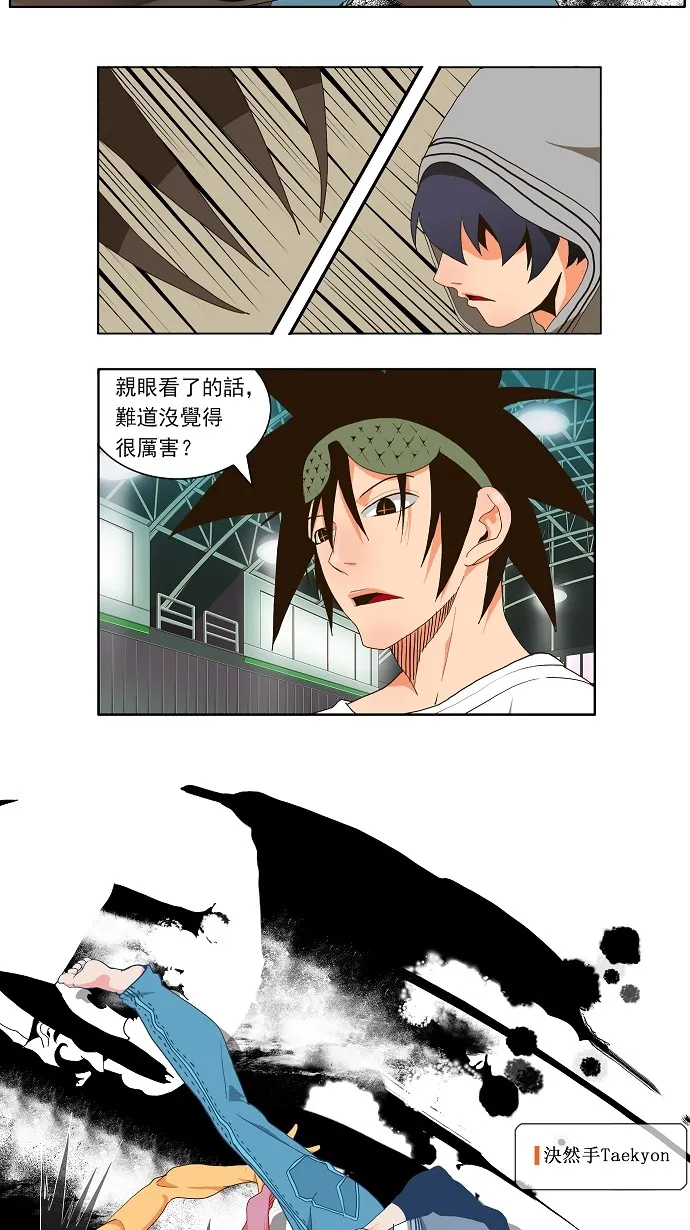 第58话 第33页