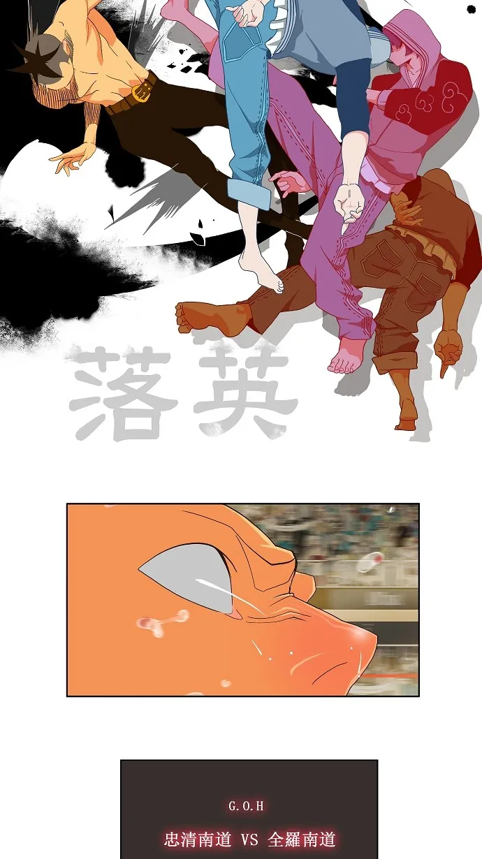 第58话 第34页