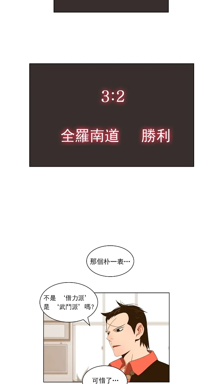 第58话 第35页