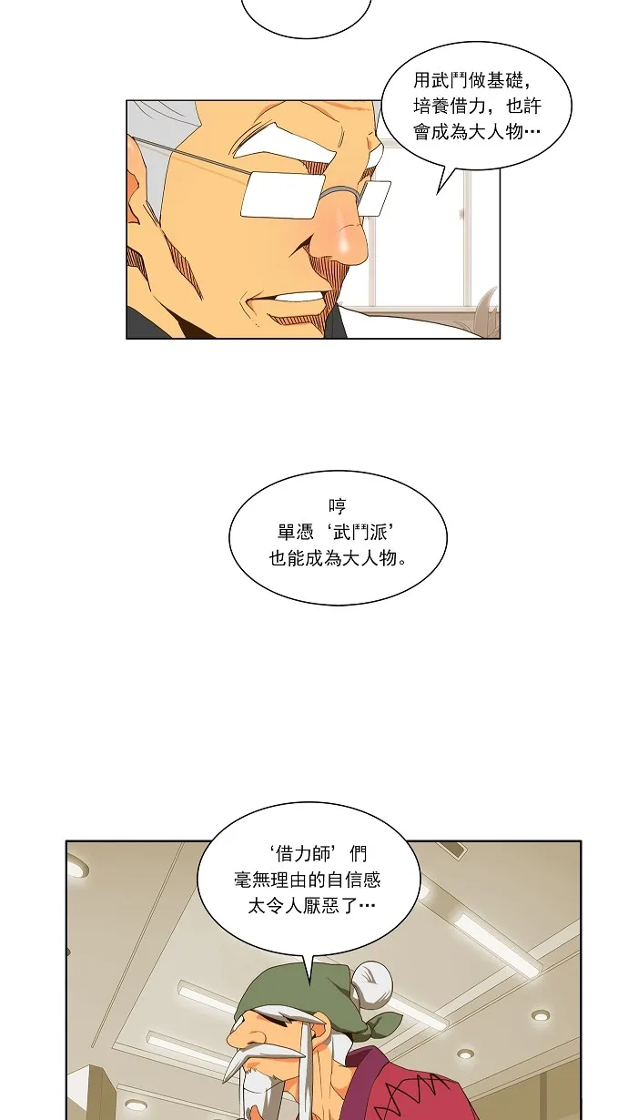 第58话 第36页