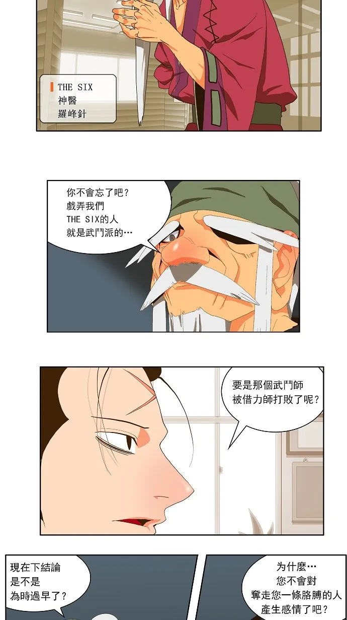 第58话 第37页
