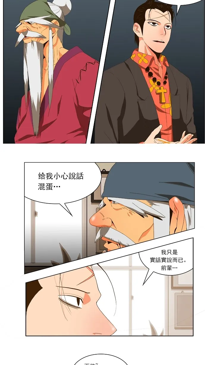 第58话 第38页