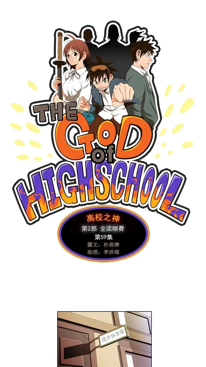 第59话 第1页