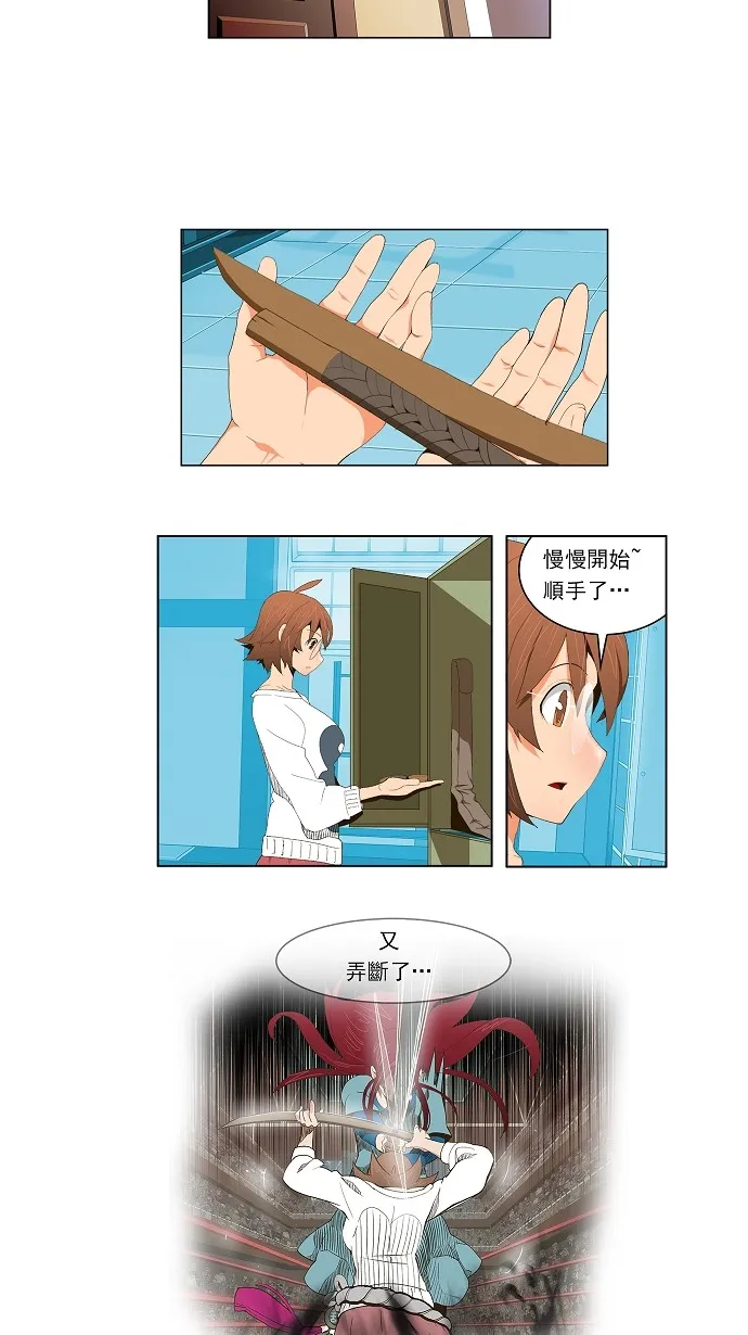第59话 第2页