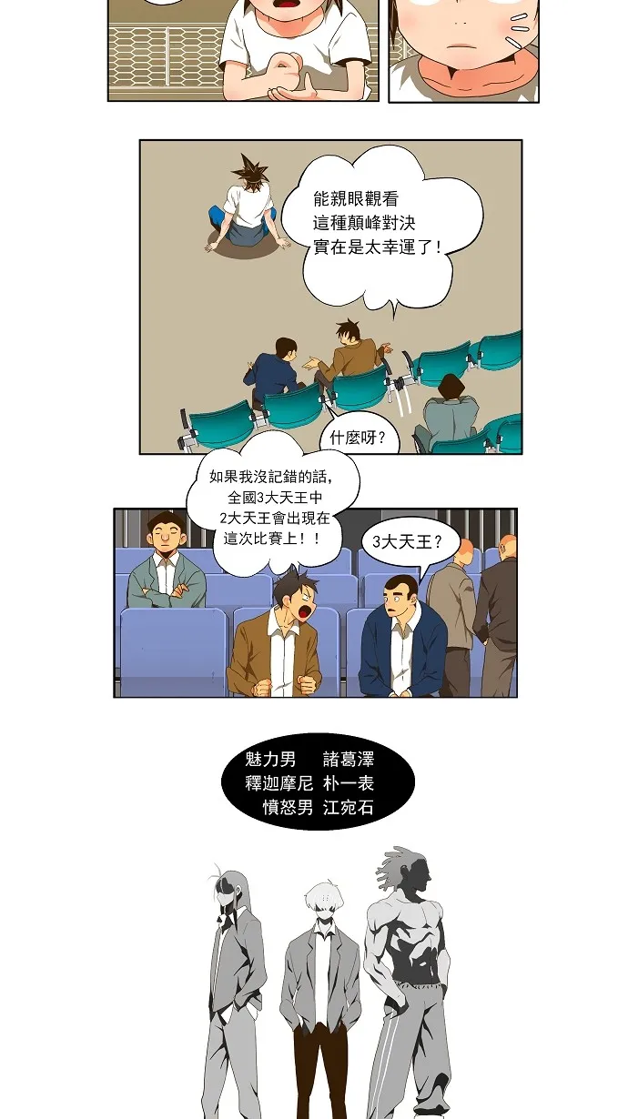 第59话 第4页