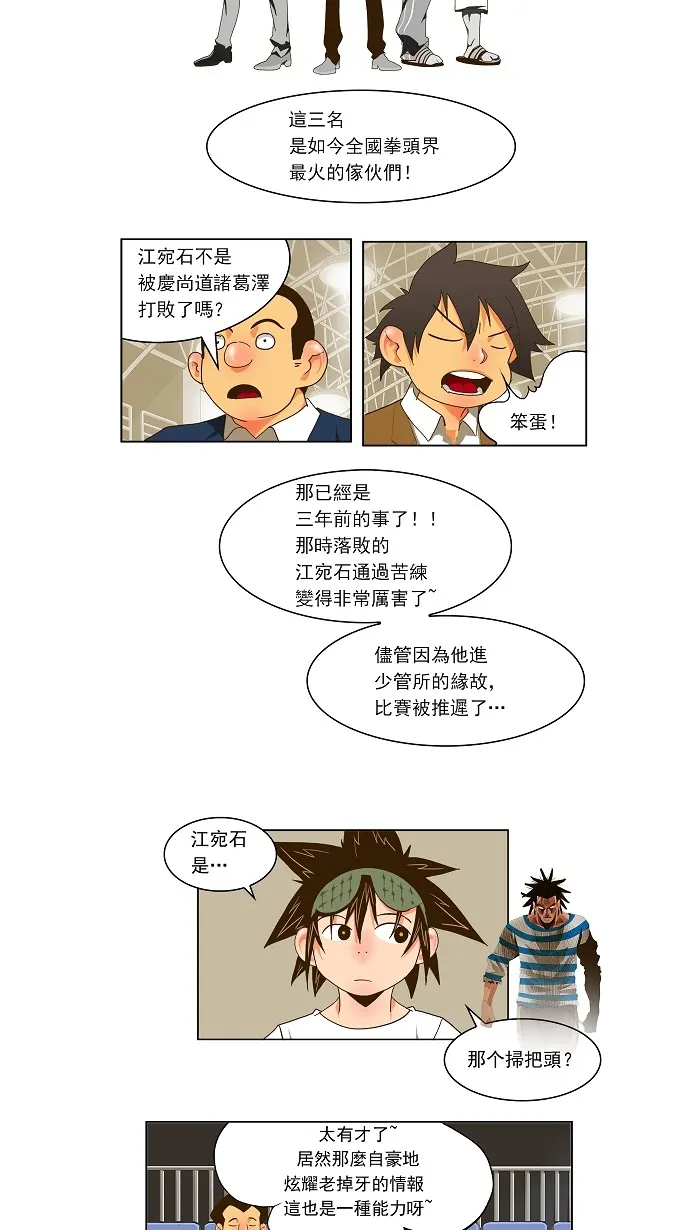 第59话 第5页