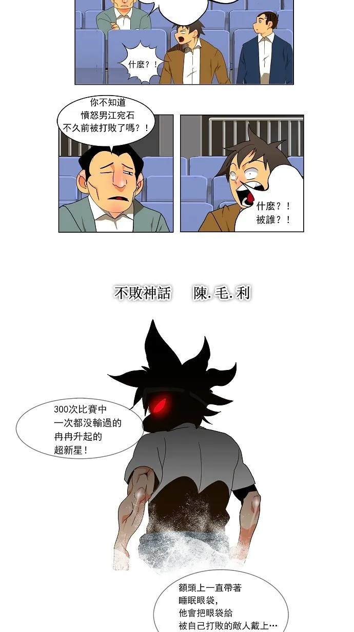 第59话 第6页