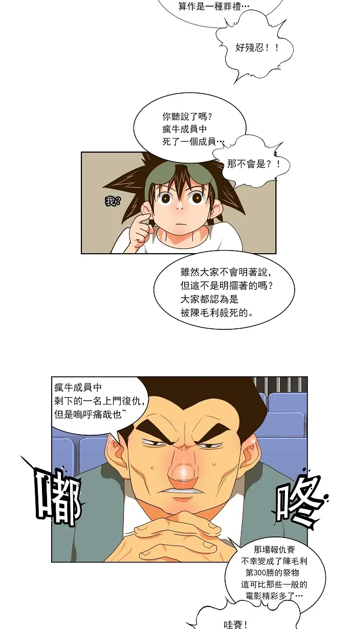 第59话 第7页