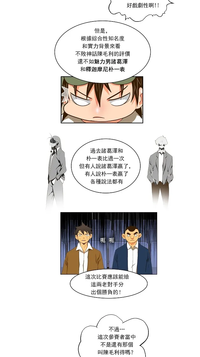 第59话 第8页