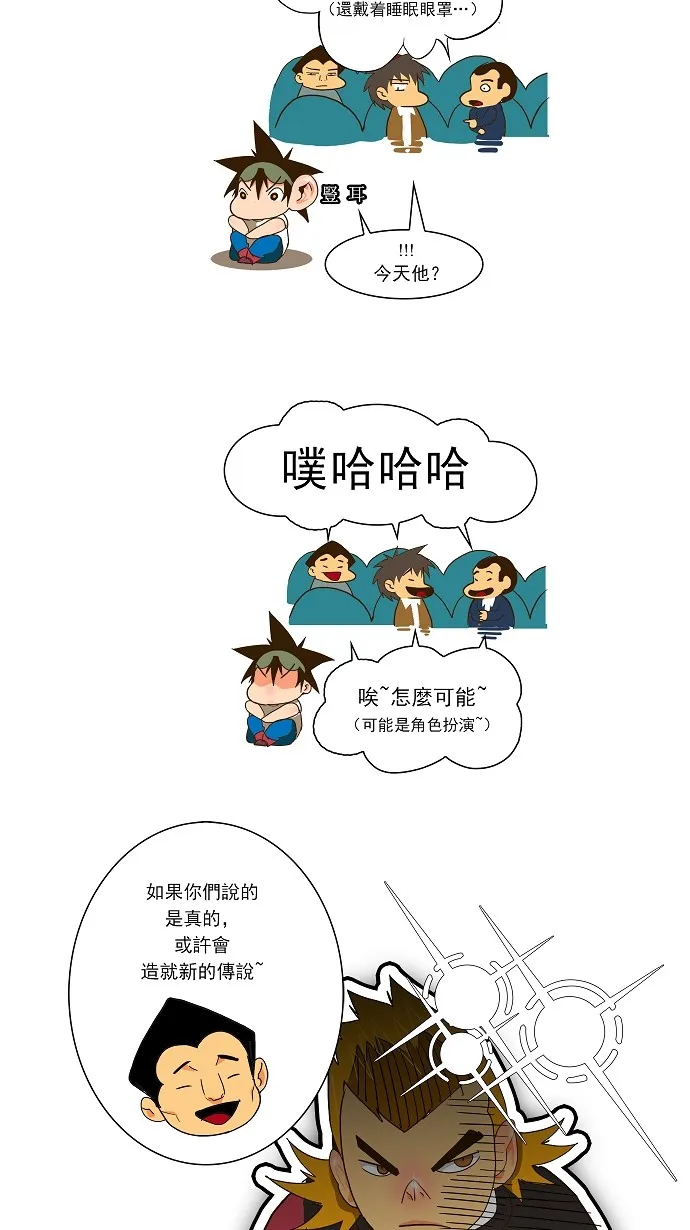第59话 第9页