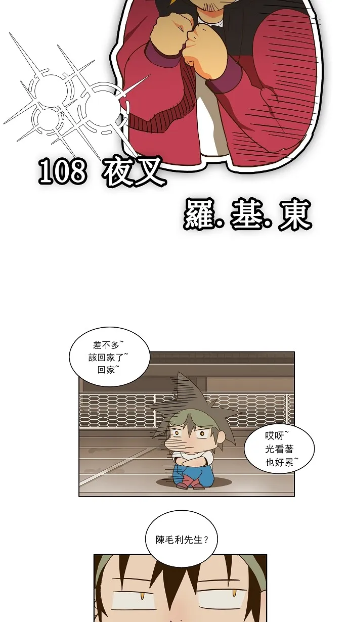 第59话 第10页