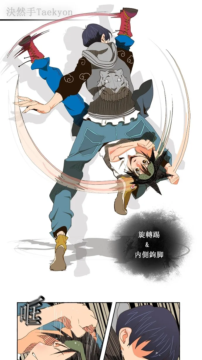 第59话 第14页