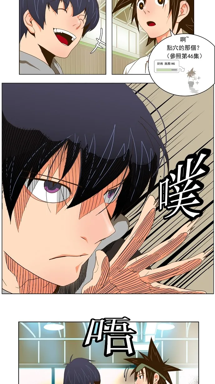 第59话 第18页