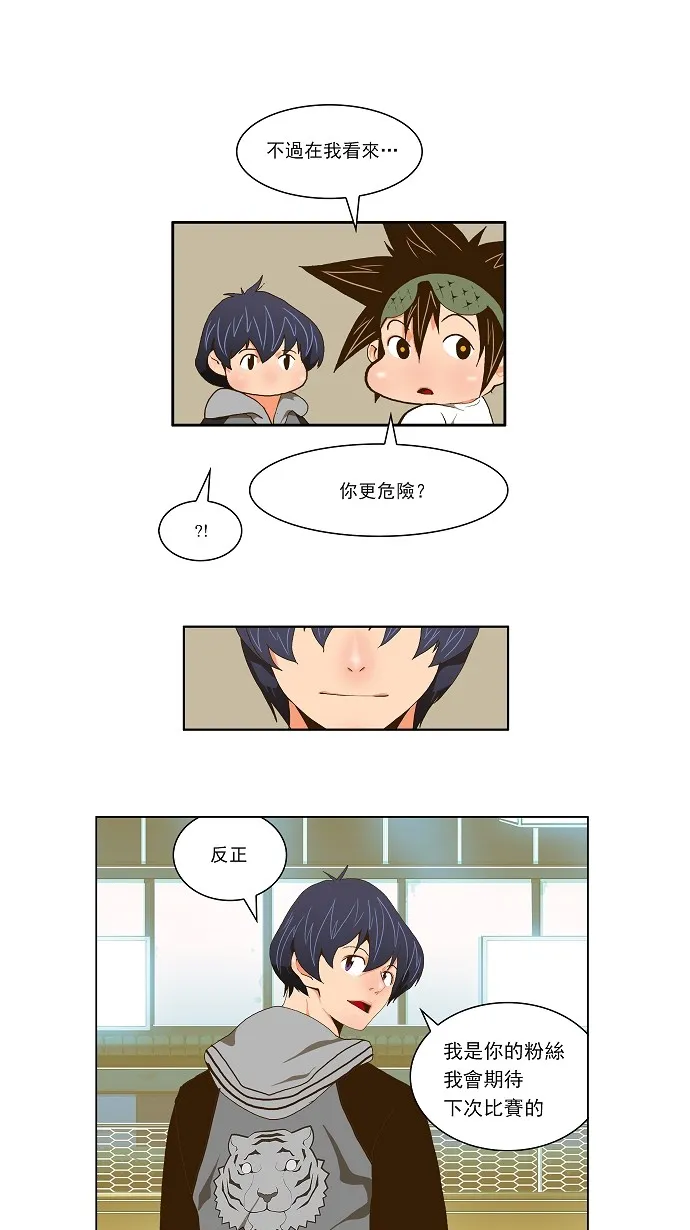 第59话 第23页