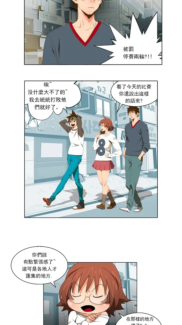 第60话 第2页