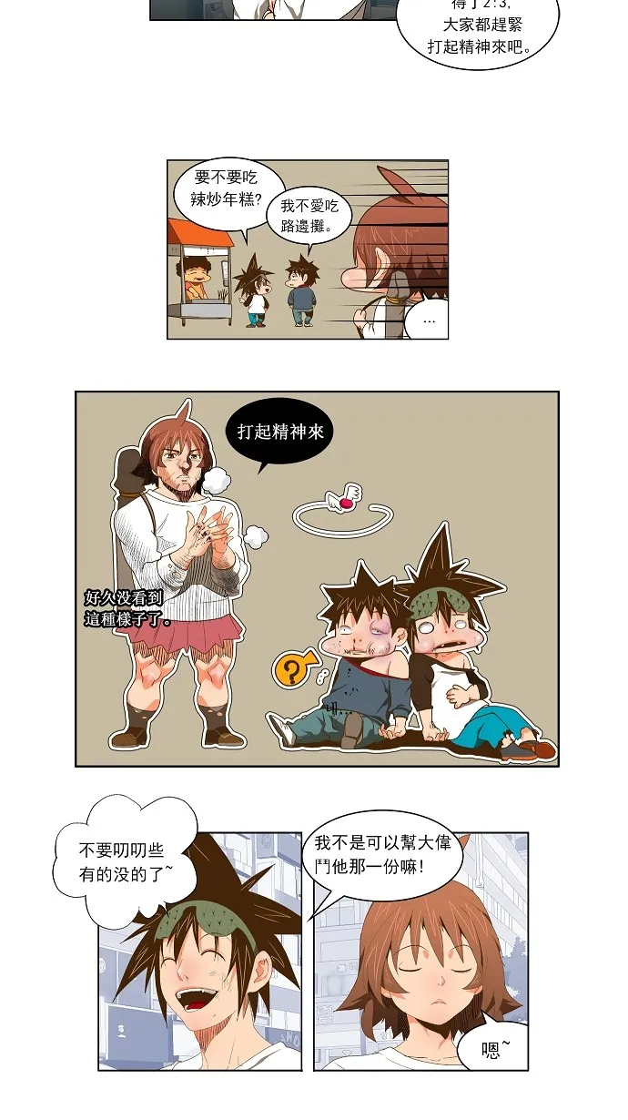 第60话 第3页
