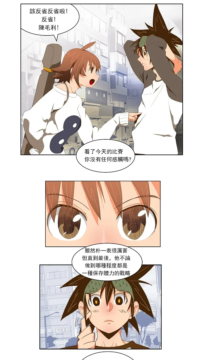 第60话 第4页