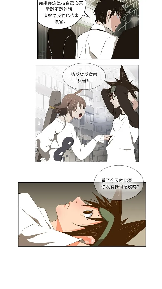第60话 第14页