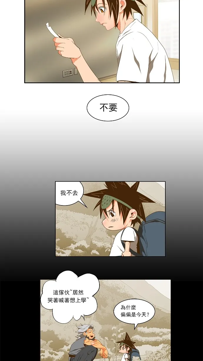 第60话 第16页