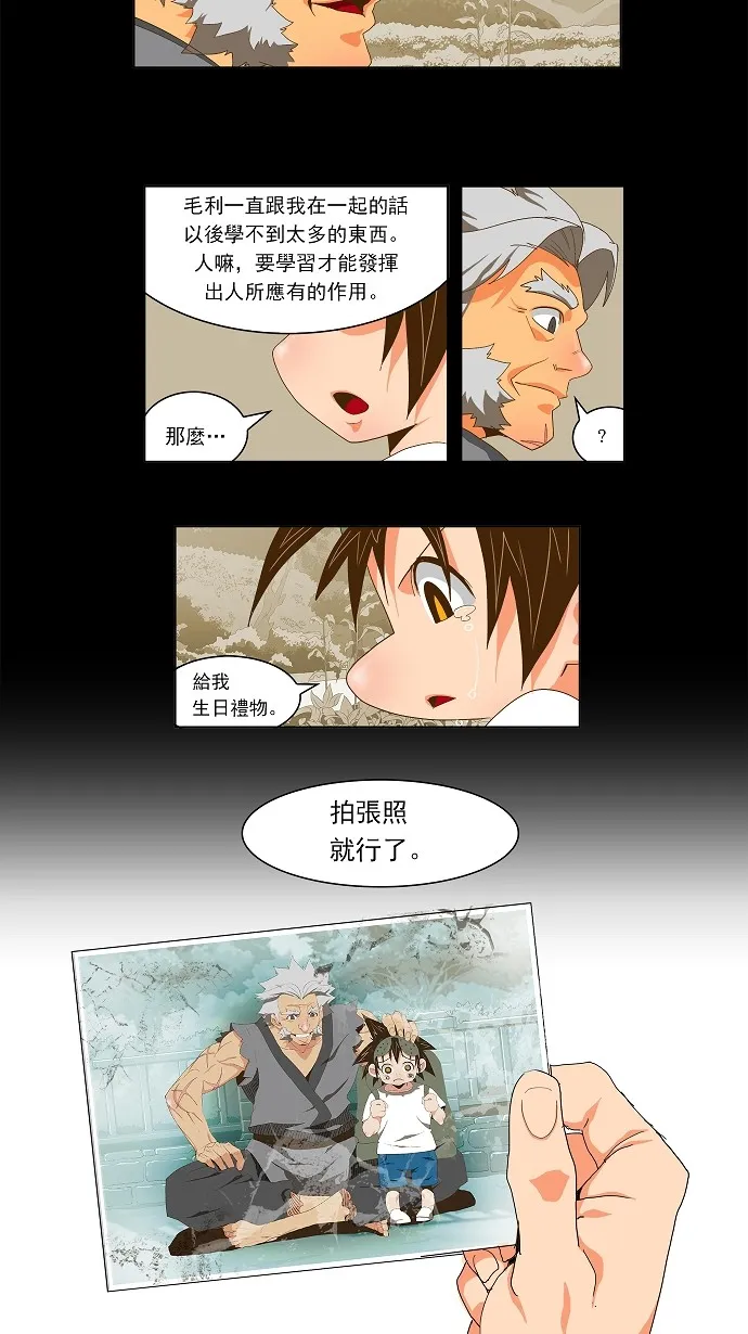第60话 第18页